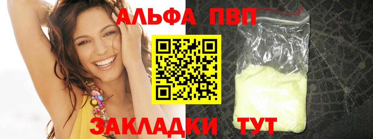 А ПВП крисы CK Коркино