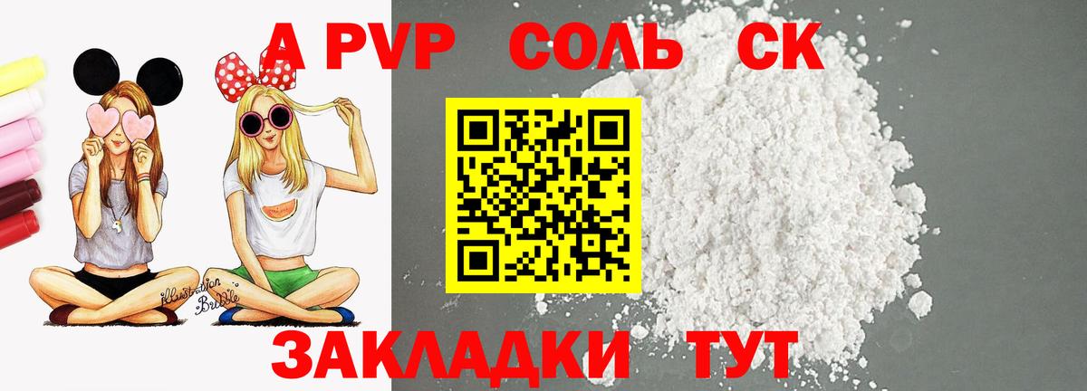 Коркино  даркнет сайт  Вход с VPN  Alpha-PVP СК  Alfa_PVP Соль 