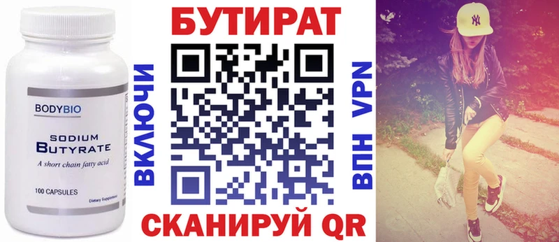 KRAKEN ссылки  Коркино  БУТИРАТ 99% 