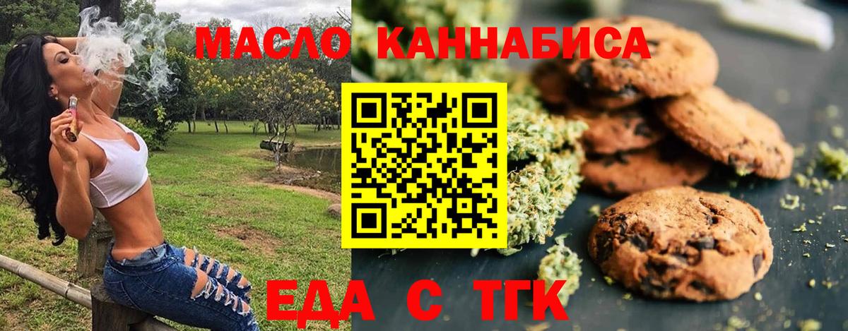 Коркино  Еда ТГК конопля  Вход с VPN 