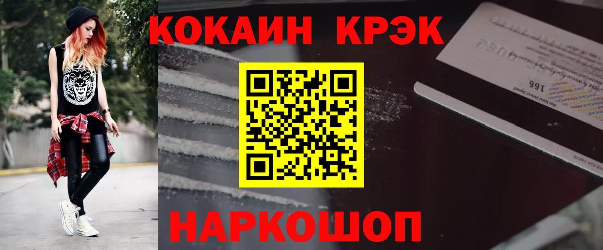 Cocaine FishScale Коркино