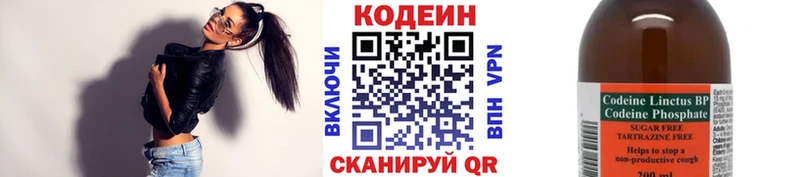 купить   Коркино  Кодеиновый сироп Lean напиток Lean (лин) 