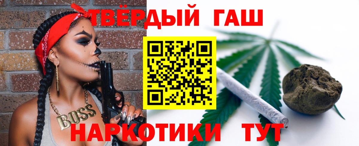 ГАШ hashish Коркино