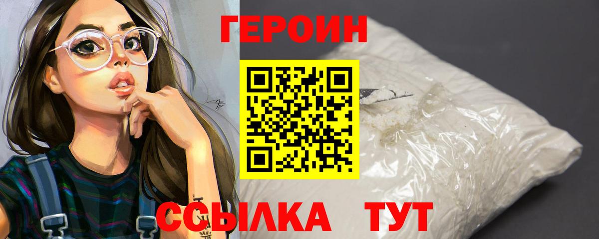 ГЕРОИН герыч  Вход с VPN  Коркино 