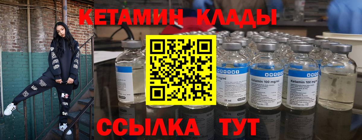 Коркино  Кетамин ketamine  КЕТАМИН ketamine  Вход с VPN 