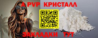 таблы Волжский