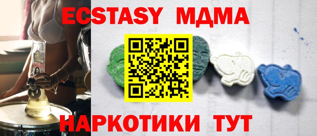 MDMA VHQ  МДМА crystal  Коркино  МДМА  Вход с VPN 