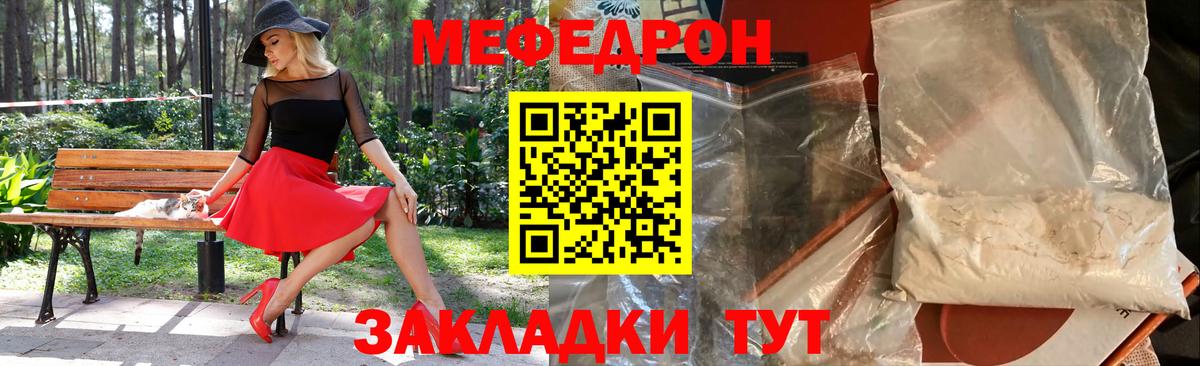 Мефедрон мука Коркино