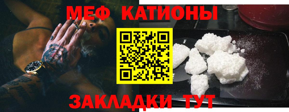 Коркино  МЕФ 4 MMC  МЯУ-МЯУ мяу мяу  Мефедрон  Вход с VPN 