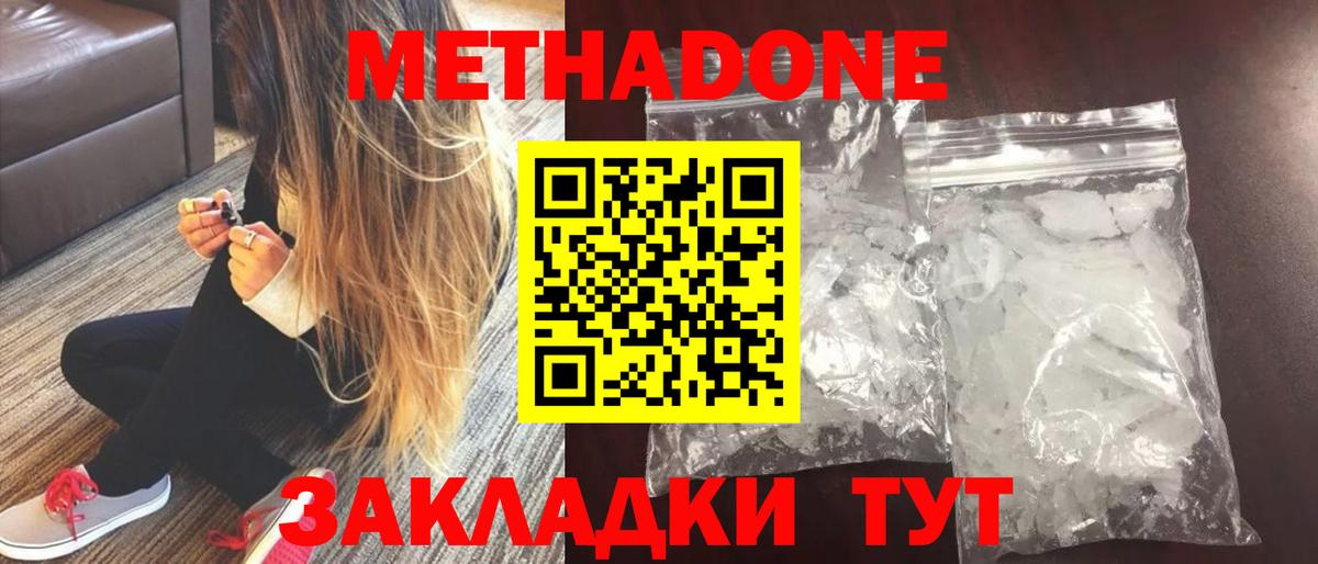 Коркино  дарк нет формула  Вход с VPN  Метадон белоснежный 