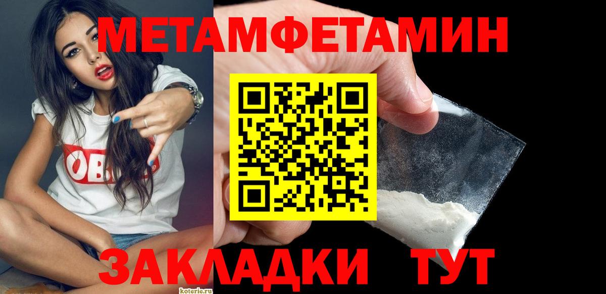 Коркино  МЕТАМФЕТАМИН Декстрометамфетамин 99.9%  Метамфетамин  Вход с VPN 