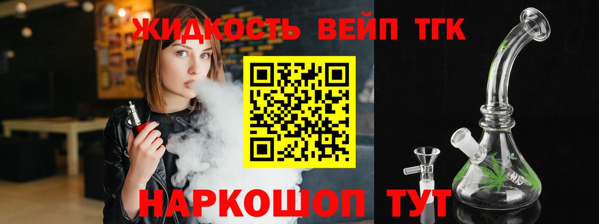 Дистиллят ТГК Wax Коркино